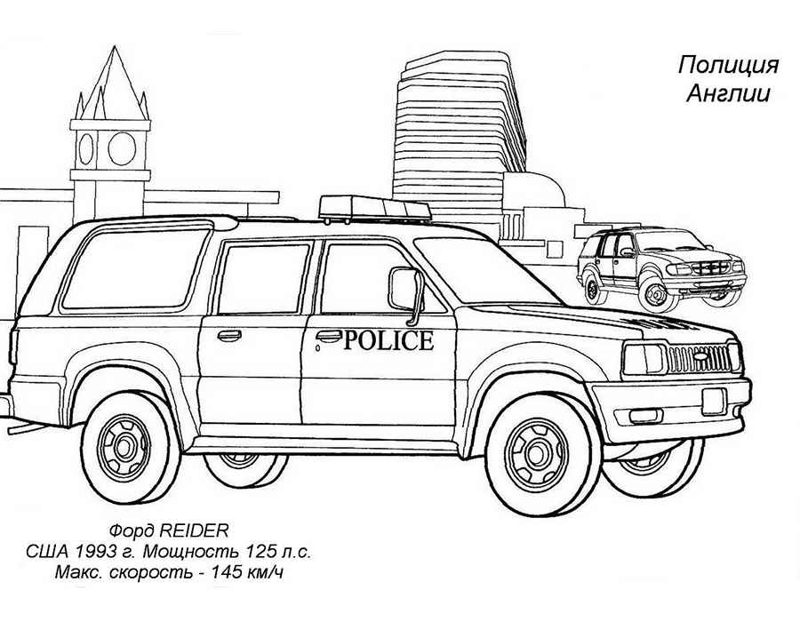 Download Police car coloring pages