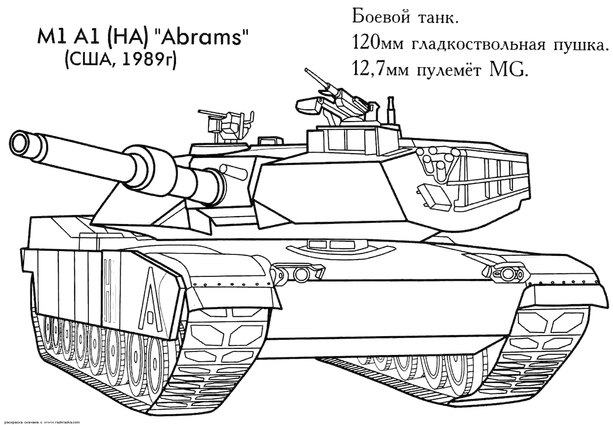 Army Tanks Coloring Pages